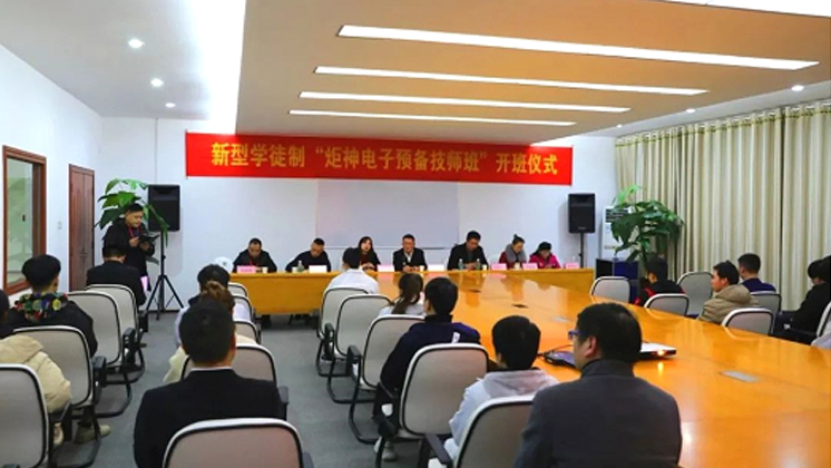 “把課堂開(kāi)進(jìn)企業(yè)”——炬神電子成立“企業(yè)新型學(xué)徒制”預(yù)備技師班